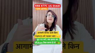 RRB NTPC UG EXAM ANALYSIS | NTPC UG PAPER REVIEW ‼️‼️⚠️⚠️ #railwaytestbook