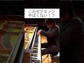 ベートーヴェンかっこ良すぎるやろ!! #shorts #ショート #pianist #ピアニスト #piano #music #音楽 #beethoven #熱情