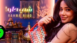 Rahma Riad - Shi Helou [Official Music Video] (2025) / رحمة رياض - شي حلو - Cover
