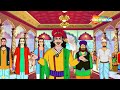 Best of Akbar Birbal Ki Kahaniyaan : क्या है कहानी - मुर्ख से दूर रहे  | अकबर बीरबल की कहानिया