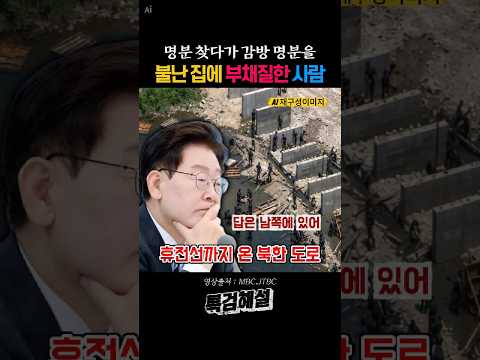 계엄 명분 찾다가 감방 명분을 찾았네 thumbnail