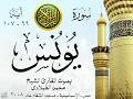أجمل تلاوة نادرة إبداع الشيخ محمد الطبلاوي من سورة يونس مصر عام 2008 نوادر 280 صدى 