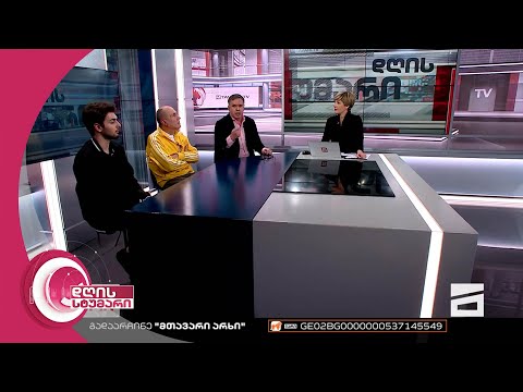 დღის სტუმარი 18:40 - 14.03.2023