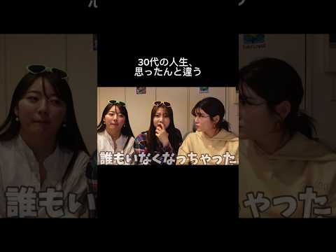 30代女子、人生むずすぎ問題。　#アラサー女子 #アラサー #結婚 #出産 #子育て #キャリア