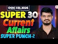 OSSC CGL Current Affairs 2026 | Current Affairs in Odia | OSSC CGL Current Affairs by Bibhuti Sir #2