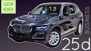 🇷🇺 Обзор BMW X5 G05 25d xDrive Business Sophisto Grey / Coffee / БМВ Х5 25д Бизнес Серый Софисто