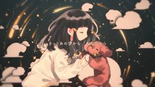 [See U/시유] Nighty Night(ナイティナイト)[한국어커버]