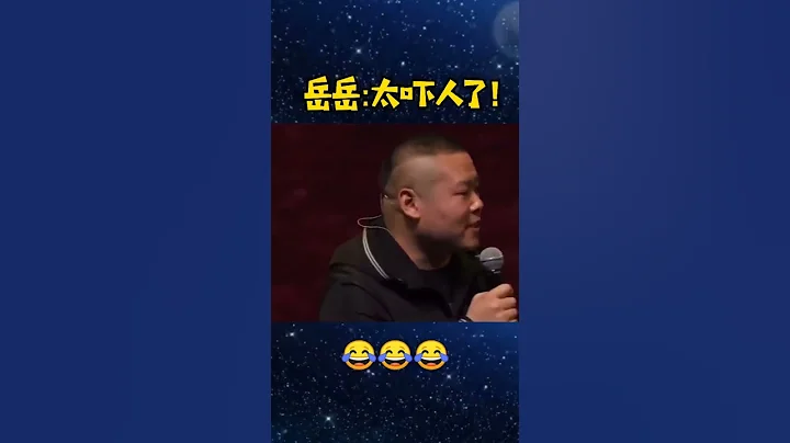 #shorts 賈玲台上猛親岳雲鵬，小嶽嶽：太嚇人了！😳   | 德雲社 郭德綱 于謙 岳雲鵬 孫越  郭麒麟 - 天天要聞