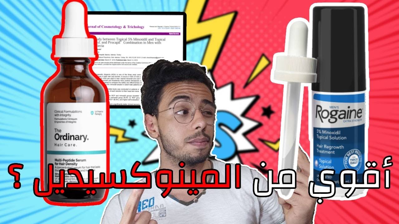 مراجعة سيرم ذا أورديناري,متصدقش الدعايا!!