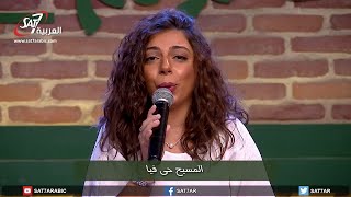 ترنيمة أنا خاطى أثيم - المرنمة سوزي سعيد - برنامج هانرنم تاني