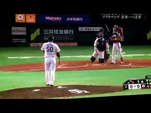阪神日本シリーズ2014速報 5戦 vs Softbank ありえへん衝撃映像