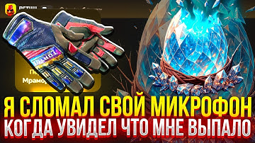 Я СЛОМАЛ СВОЙ МИКРОФОН, КОГДА УВИДЕЛ ЧТО МНЕ ВЫПАЛО НА PETUHCLUB! (CS2/КС2)