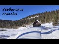 гора Усьвинские столбы обзор с высоты (зима)