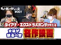 【映画】ダイアナ・エクトラバガンザが無呼吸でバーブラ・ストライザンドを語る～ファニーガール篇～
