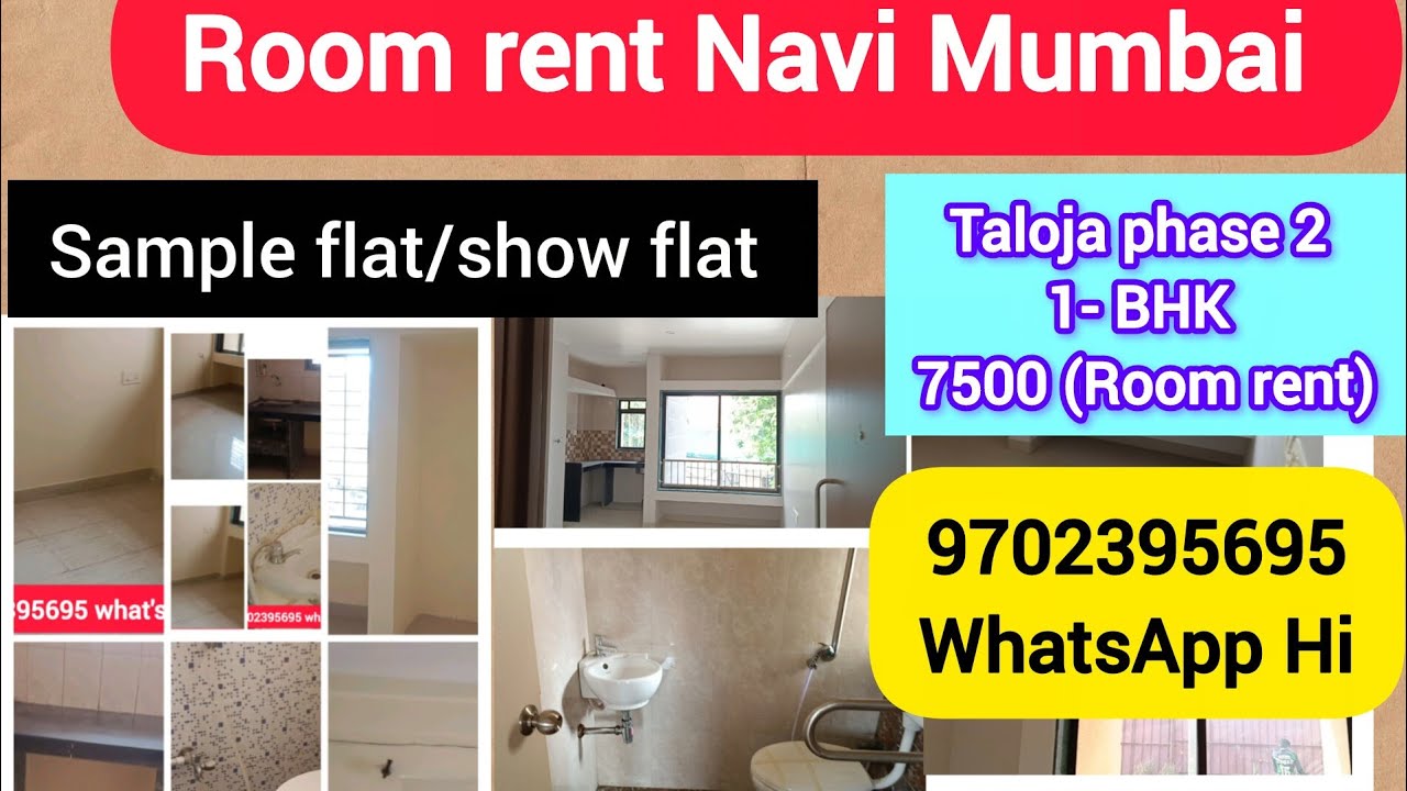 नवी मुंबईमध्ये रूम भाड्याने मिळेल रूम भाडे 7500