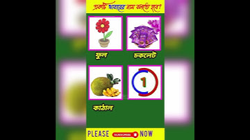 বুদ্ধির ধাঁধা 😍।। Puzzle Riddles । dhadha।। Brain Test ।।#shorts #bangla #raveenatandon