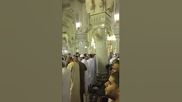 سورة الفاتحة للشيخ بندر بليلة