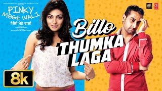BILLO THUMKA LAGA (8K VIDEO) | GEETA ZAILDAR | VIRAL PUNJABI SONGS 2025