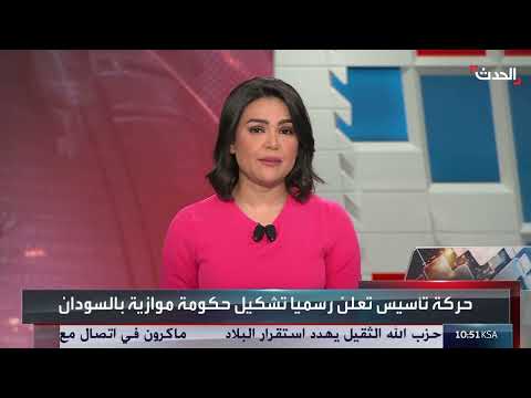 الجيش السوداني: الحكومة الموازية مشروع إجرامي
