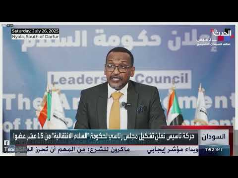 الجيش السوداني: الحكومة الموازية مشروع إجرامي
