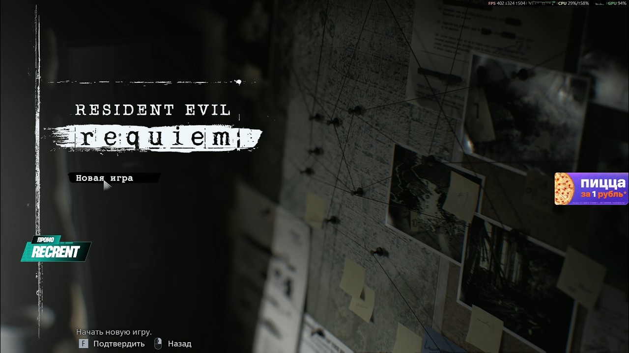 Recrent — RESIDENT EVIL: requiem. Стрим 1 (27.02.2026)