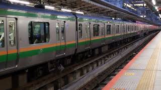 E233系3000番台コツE-06編成+コツE-74編成横浜駅発車