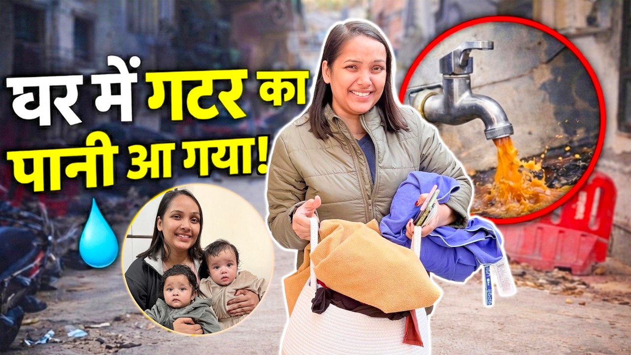 Aaj Ghar Mein Emergency Ho Gayi 😱 | Full Day Chaos | New Daily Vlog