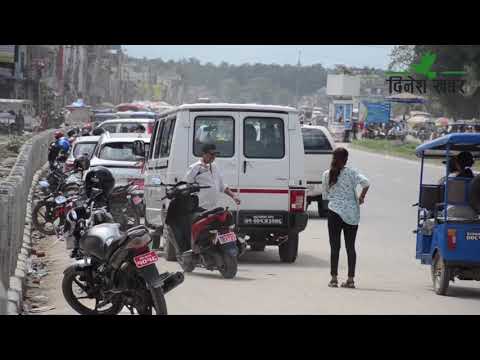 धनगढी–अत्तरिया ६ लेन सडकमा हुने अव्यवस्थित पार्किङ ज्यानमारा बन्दै