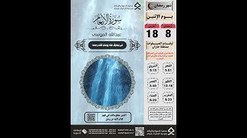 تلاوة رائع لـ عبدالله الموسى #اكسبلور #ترند #تيك_توك