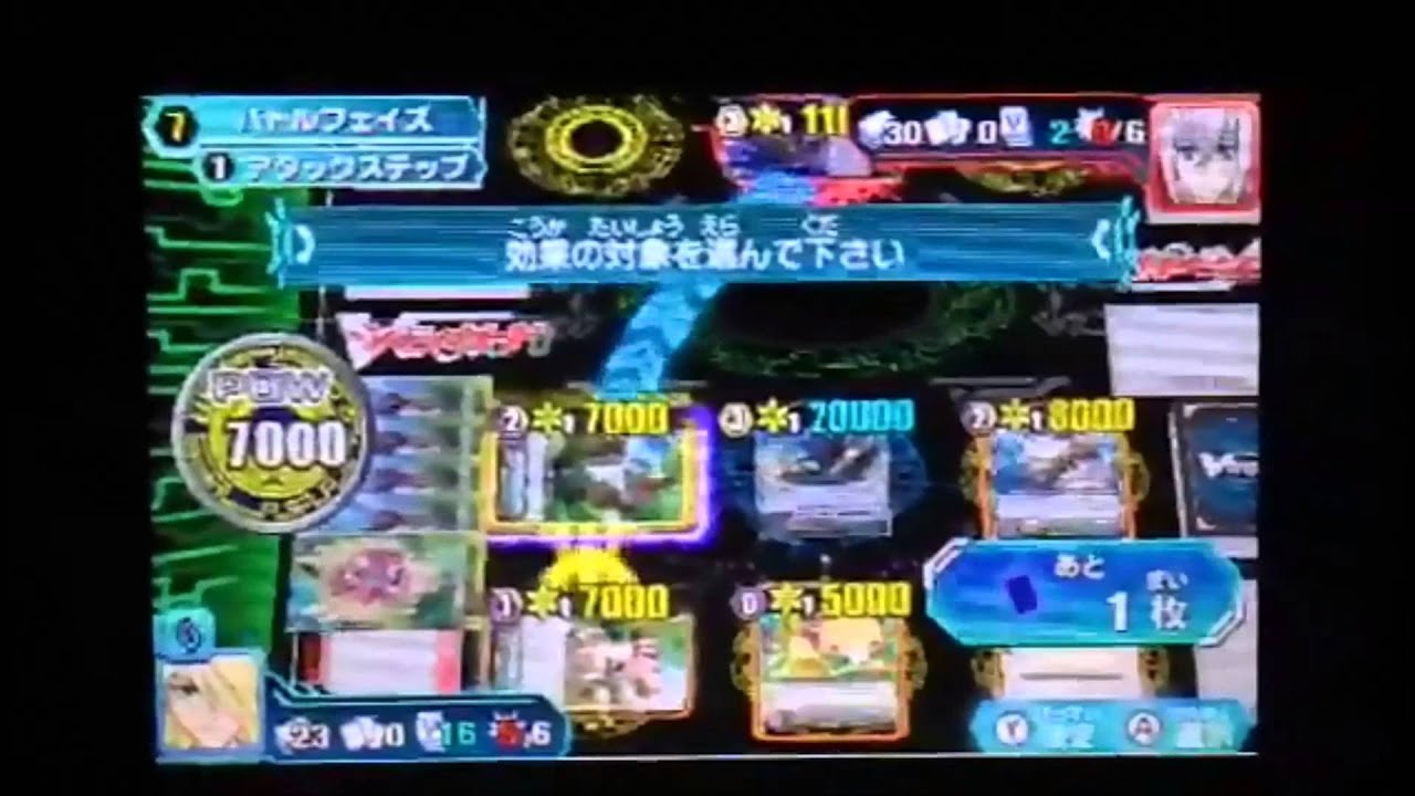 Cardfight!! Vanguard: Lock on Victory Gameplay - Cardfight Puzzle 29
