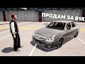 ОХОТА на КИДАЛ на БЛЕК РАША #142
