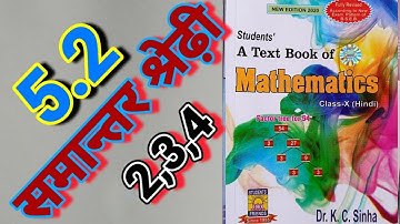 Class -10, MATH, Dr. K.C. SINHA, STUDENTS