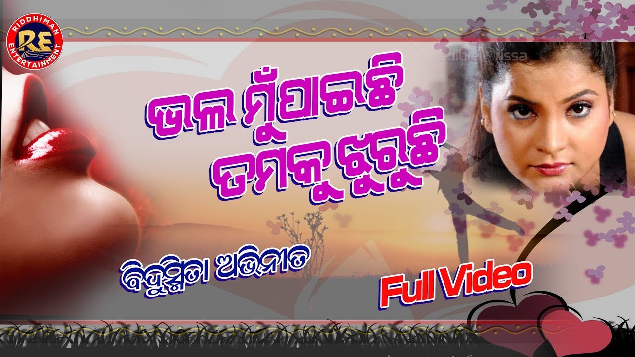 Bhala Mu Paichi  Odia Romantic Song Full Video  Arbind  Bidusmita Muna  Ridhiman Entertainment