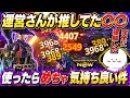 【モンハンNow】運営さんが推していた🔴🔴を試してみたらめちゃくちゃ気持ち良かった件について!【ラヴリエ】