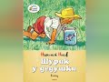 Виртуальная выставка &quot;Бабули и дедули в детской литературе&quot;