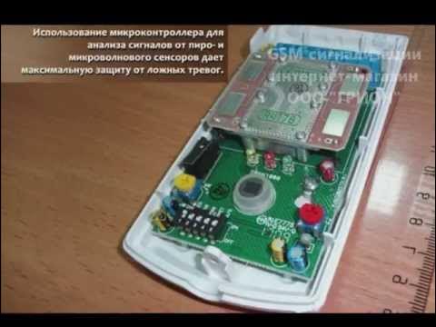 Комбинированный охранный извещатель сигнализации - YouTube