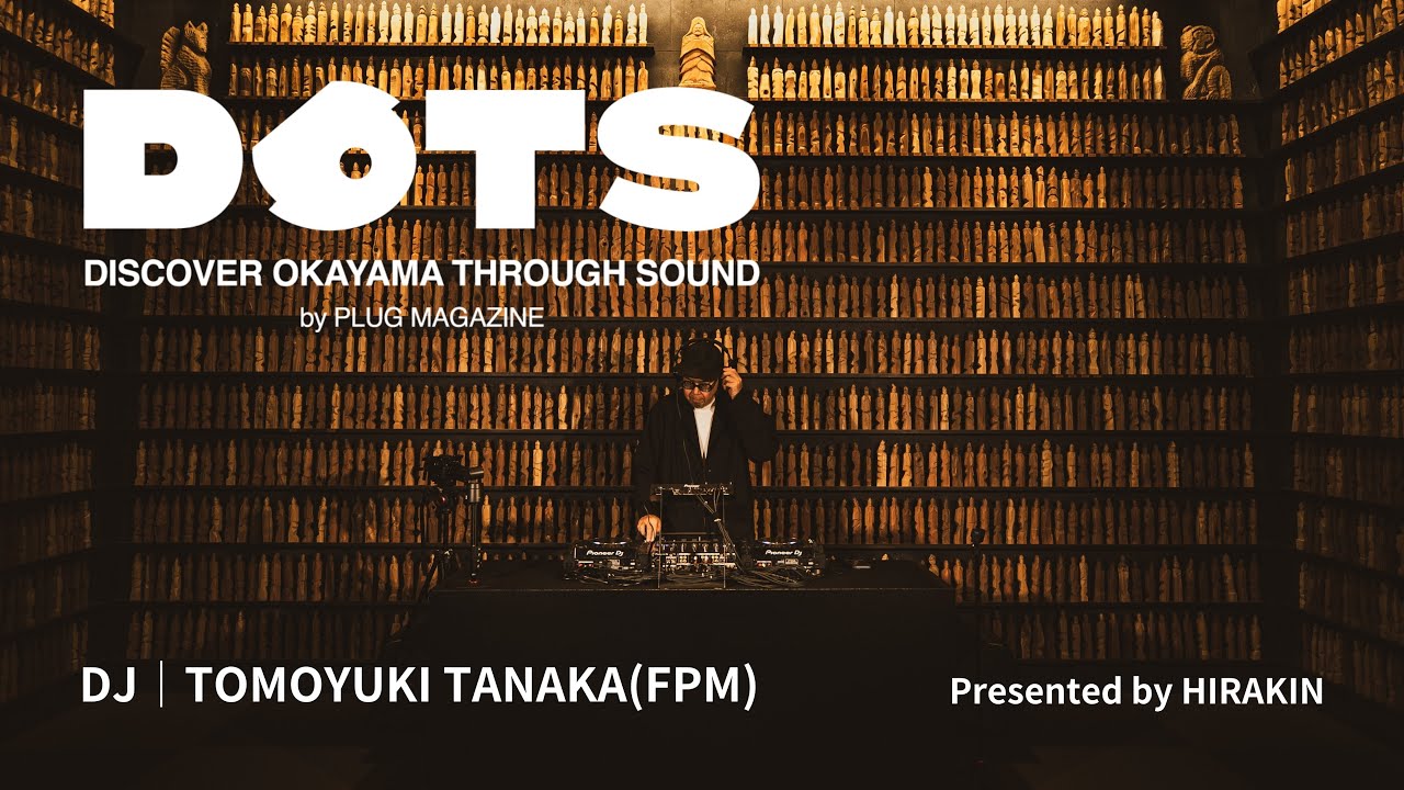DOTS》第二弾を公開！DJにTOMOYUKI TANAKA(FPM)氏を招聘。 | PLUG MAGAZINE