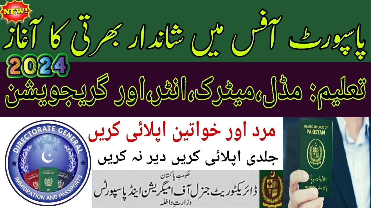 Directorate General Immigration & Passports Jobs 2024 via NTS