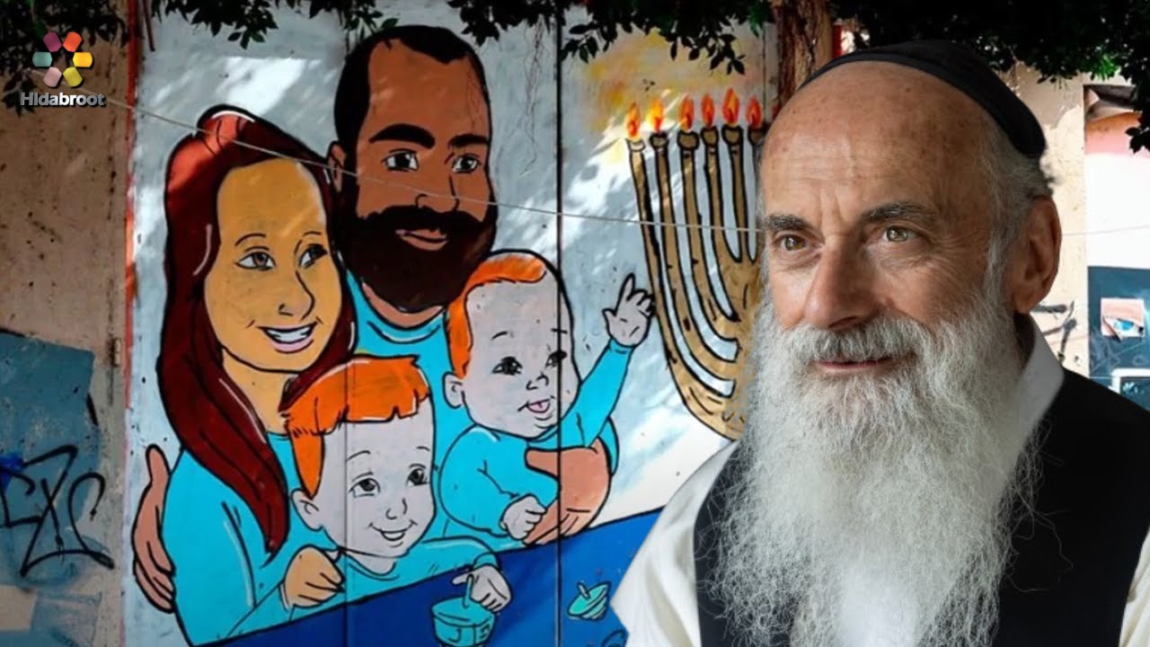 Семья Бибас — Почему? Раввин Лейзер Броди