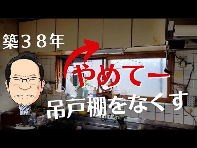 吊り戸棚取り外し済み キッチンリフォーム吊り戸棚なし！撤去は後悔？照明は？おしゃれ価格