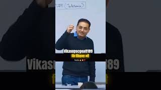 Motivational quotes/ Vikas Divykriti sir video/#shorts #short #viral #upsc #ias #trending #song #yt