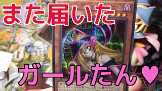 遊戯王 今回も差出人不明の封筒を開封する！ガールたぁぁぁあああん