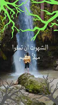 واللّه يُرِيُدُةء#alquran #generasiquraniyangkuatdanamanat