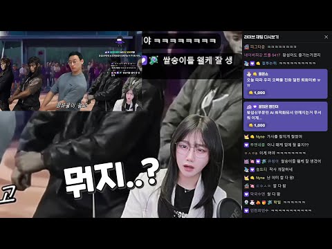 소니쇼 (쌀사자 보이즈 - 쌀다팜) 반응