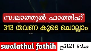 let's us recite 313 swalath fathih together |swalathul fathih| صلاة الفاتح | swalath fathih| swalath