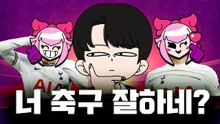 손흥민 선수 👉 멜흥민(?)