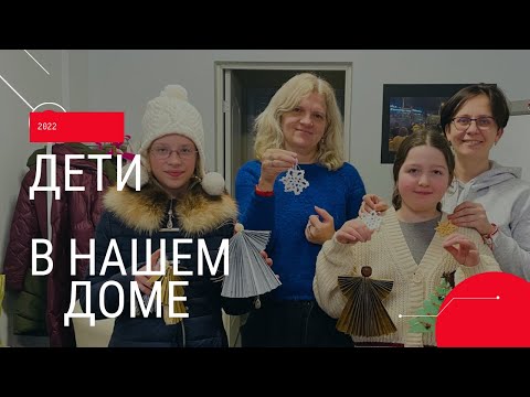 Дети в Нашем Доме. Новогодние поделки/ Ёлочные украшения крючком