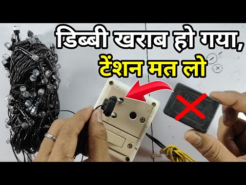 Remove the box and learn to light it directly 😎 | Diwali light repair | Jhalar light Repairing
