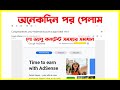 Adsense Approval Trick 2026 | Approved in Just 2 Days