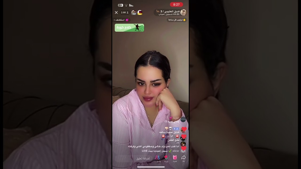 بث هديل العتيبي 17-فبراير 🤍